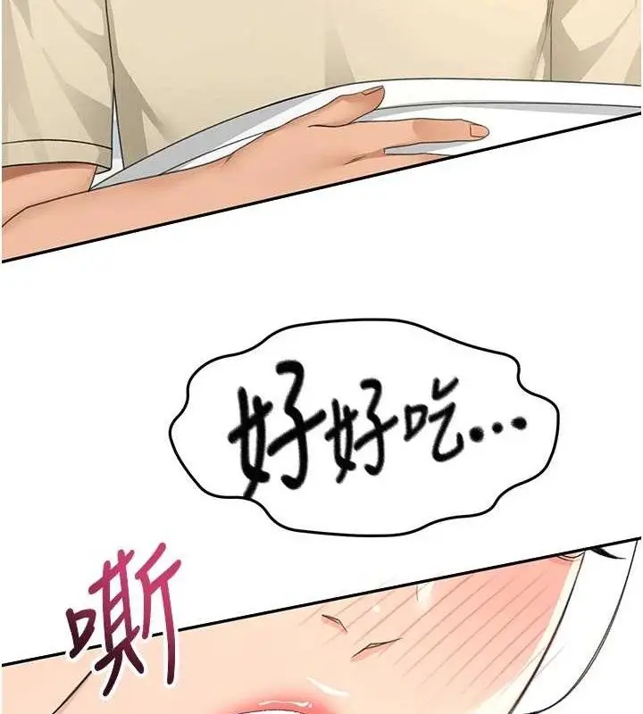 漫画《顶加套房的春天》第21话第37张图