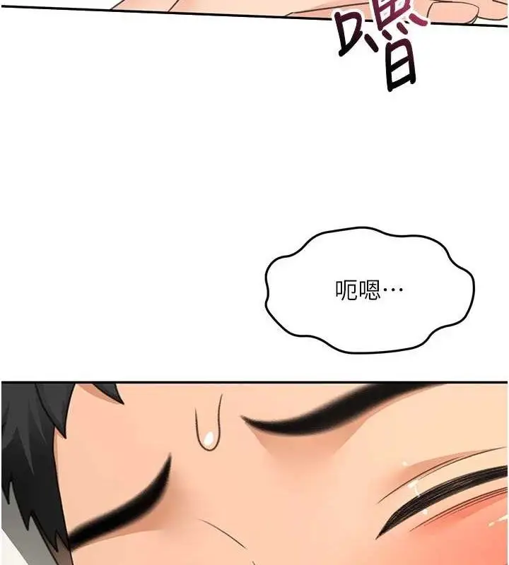 漫画《顶加套房的春天》第21话第39张图