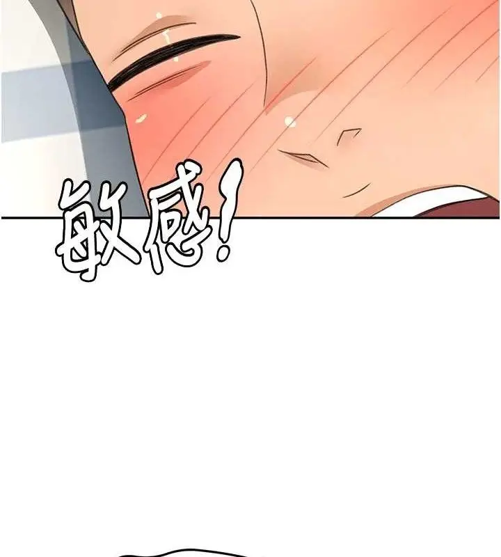 漫画《顶加套房的春天》第21话第40张图
