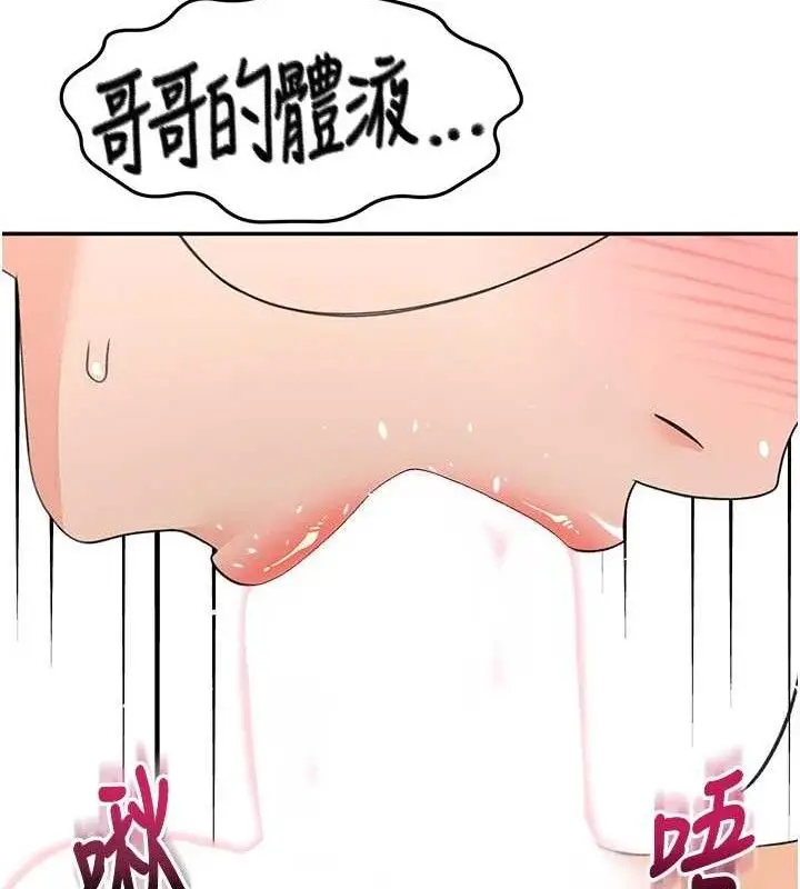 漫画《顶加套房的春天》第21话第41张图