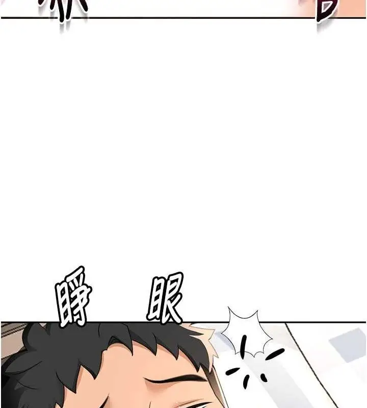 漫画《顶加套房的春天》第21话第42张图