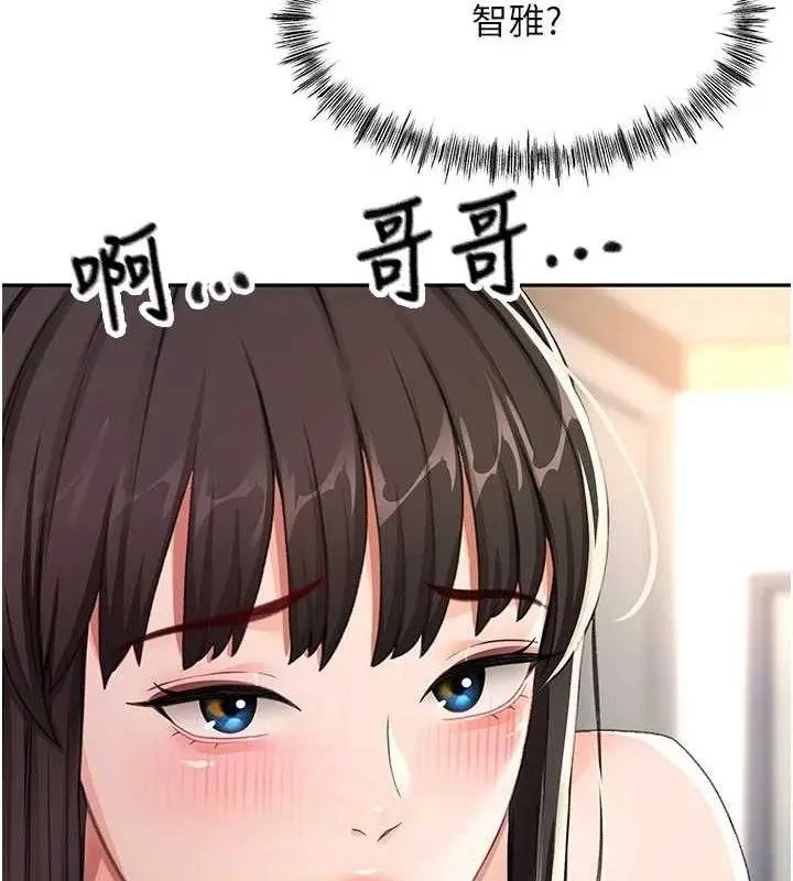漫画《顶加套房的春天》第21话第44张图