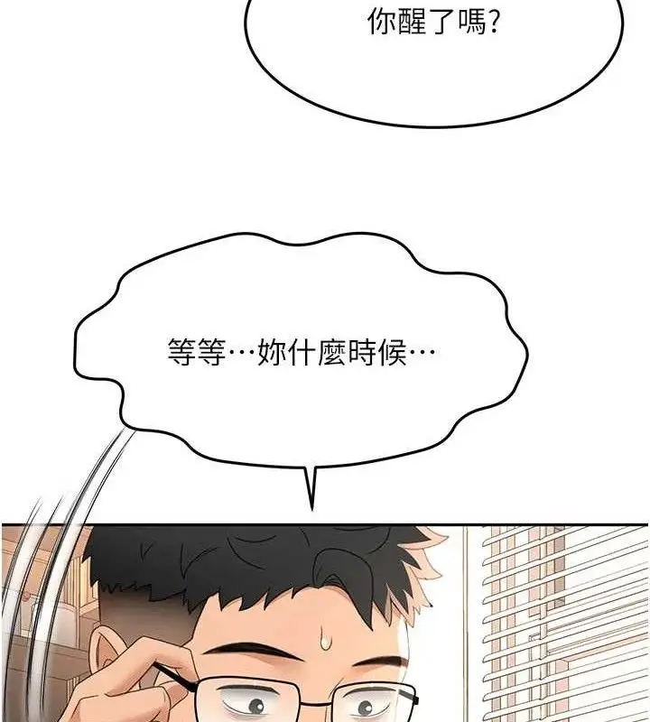 漫画《顶加套房的春天》第21话第50张图