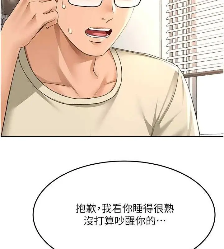 漫画《顶加套房的春天》第21话第51张图