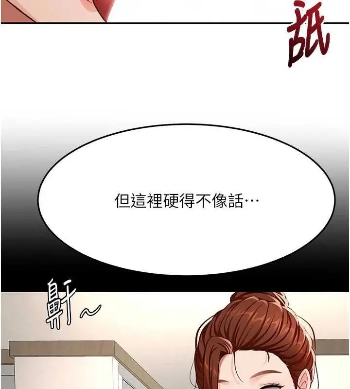 漫画《顶加套房的春天》第21话第53张图