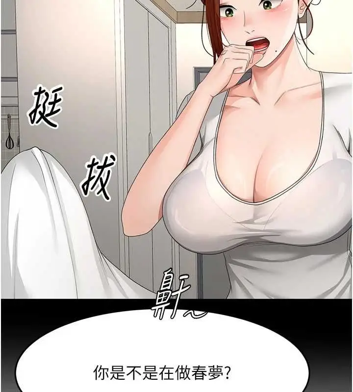 漫画《顶加套房的春天》第21话第54张图