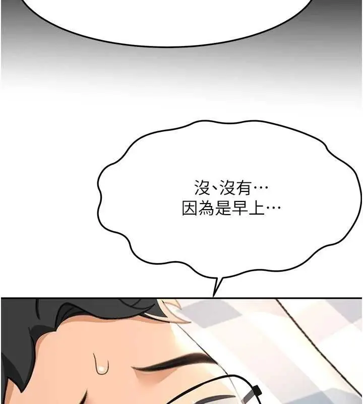 漫画《顶加套房的春天》第21话第55张图
