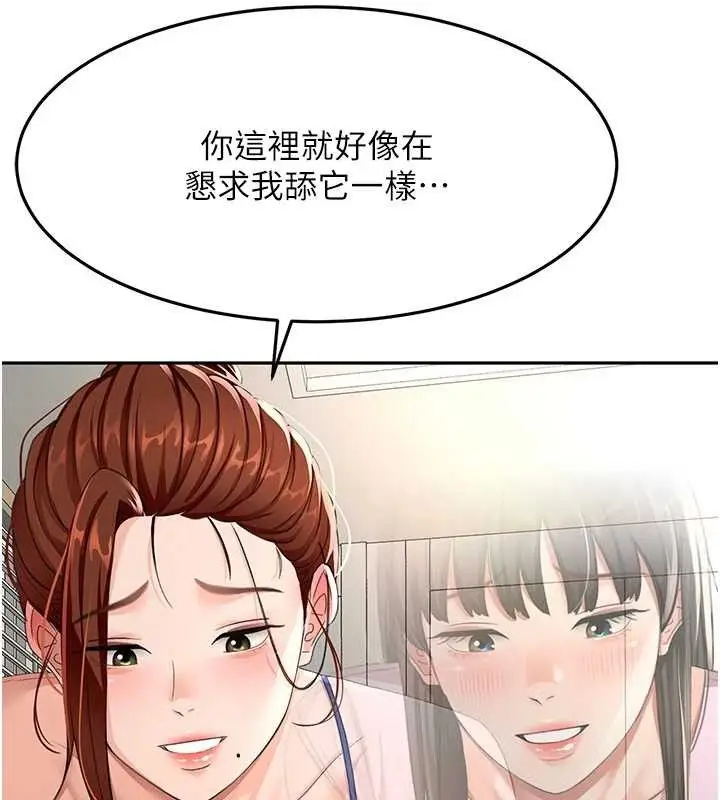 漫画《顶加套房的春天》第21话第57张图