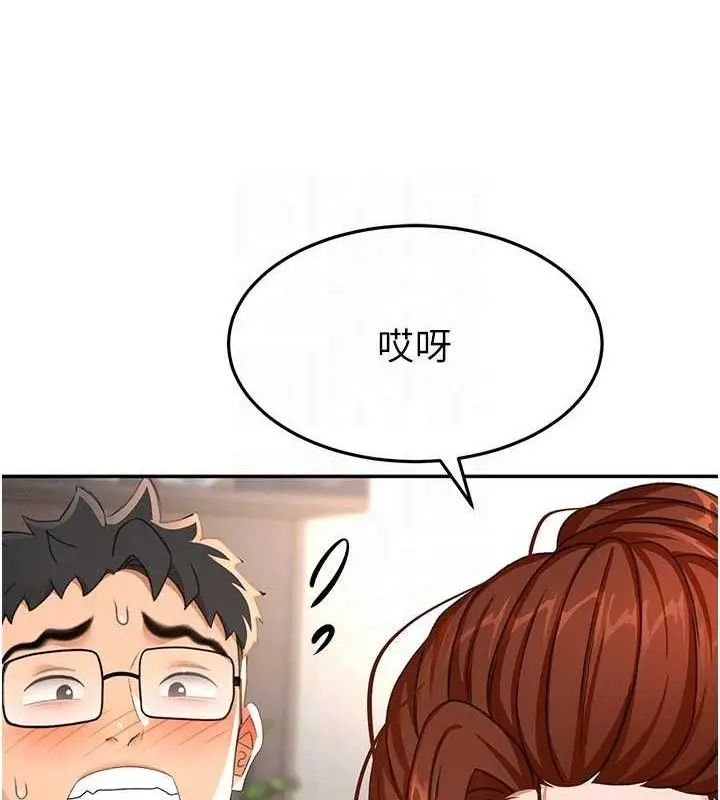 漫画《顶加套房的春天》第21话第59张图