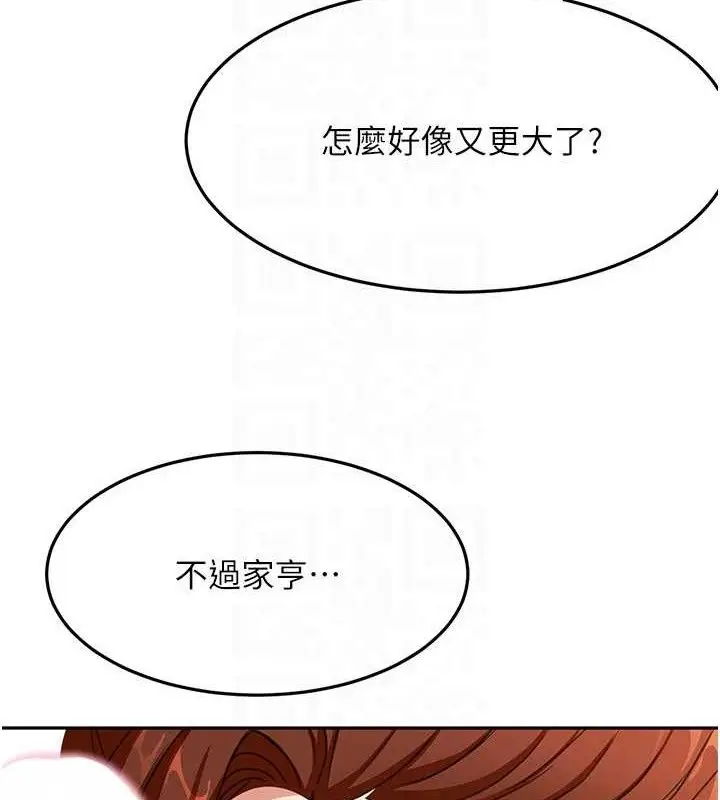 漫画《顶加套房的春天》第21话第61张图
