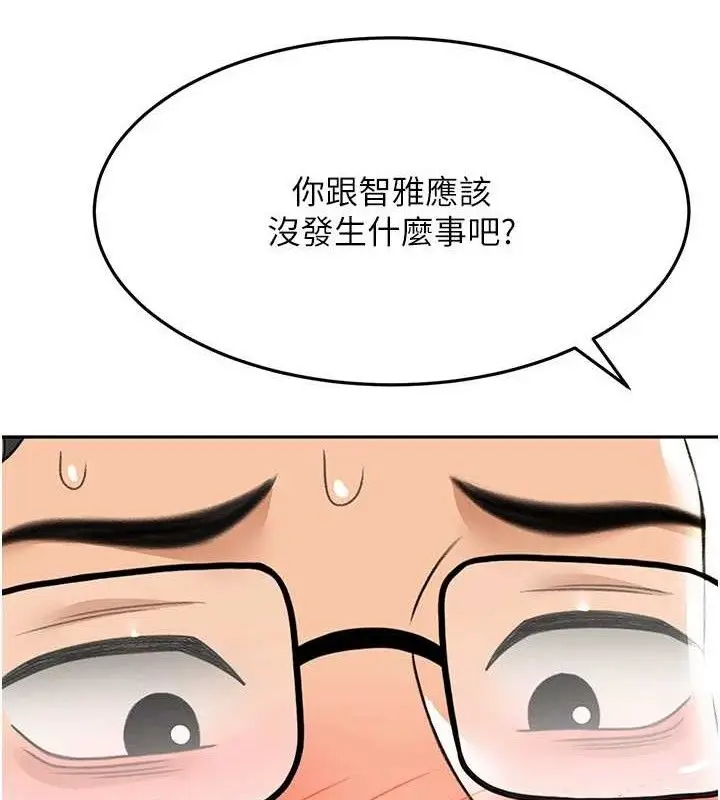漫画《顶加套房的春天》第21话第63张图