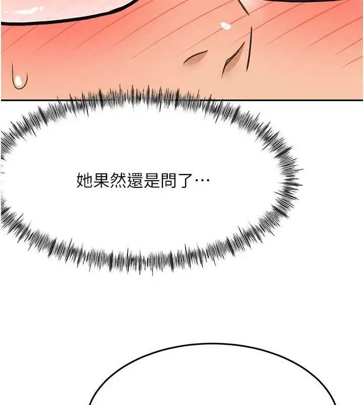 漫画《顶加套房的春天》第21话第64张图