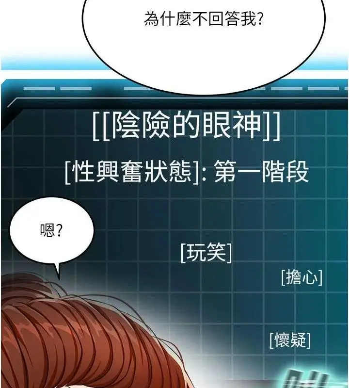 漫画《顶加套房的春天》第21话第65张图