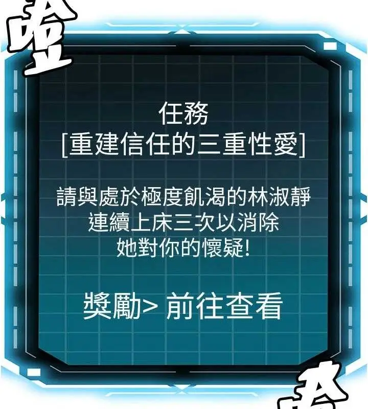 漫画《顶加套房的春天》第21话第69张图
