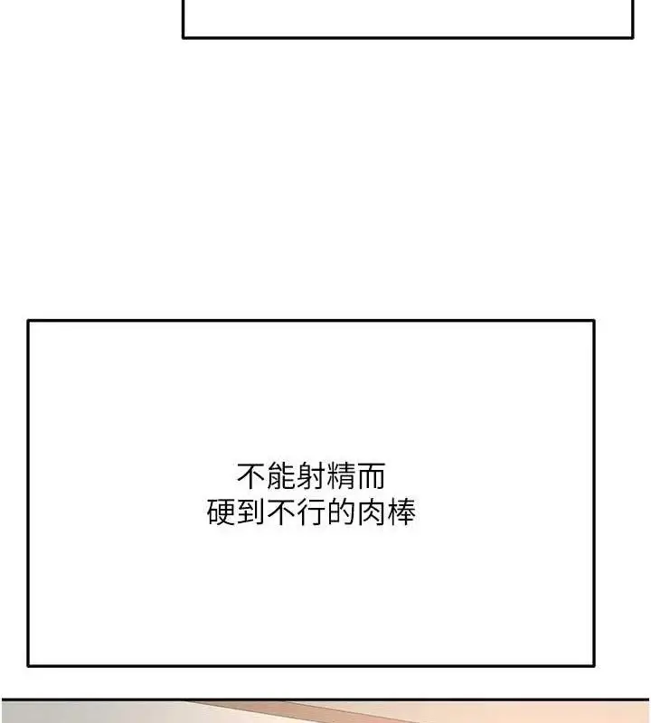 漫画《顶加套房的春天》第21话第7张图
