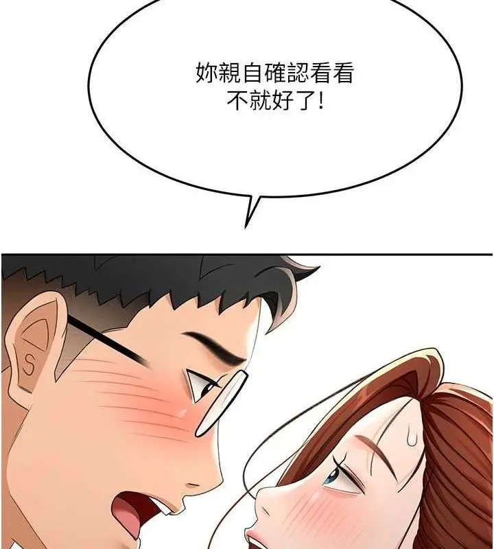 漫画《顶加套房的春天》第21话第72张图