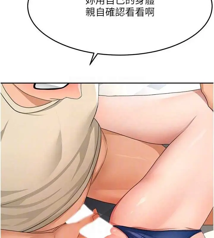 漫画《顶加套房的春天》第21话第74张图