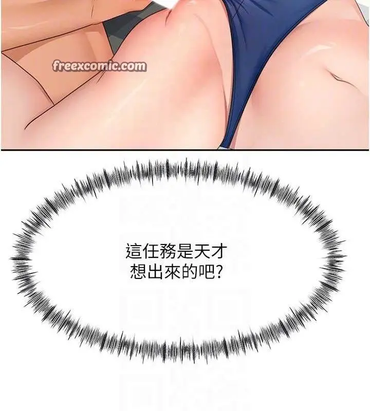 漫画《顶加套房的春天》第21话第75张图