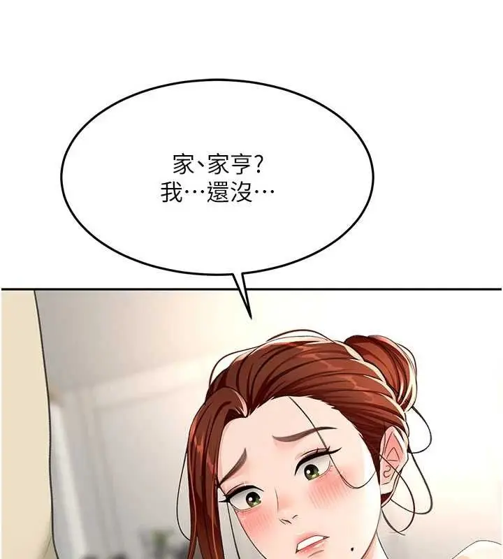 漫画《顶加套房的春天》第21话第77张图