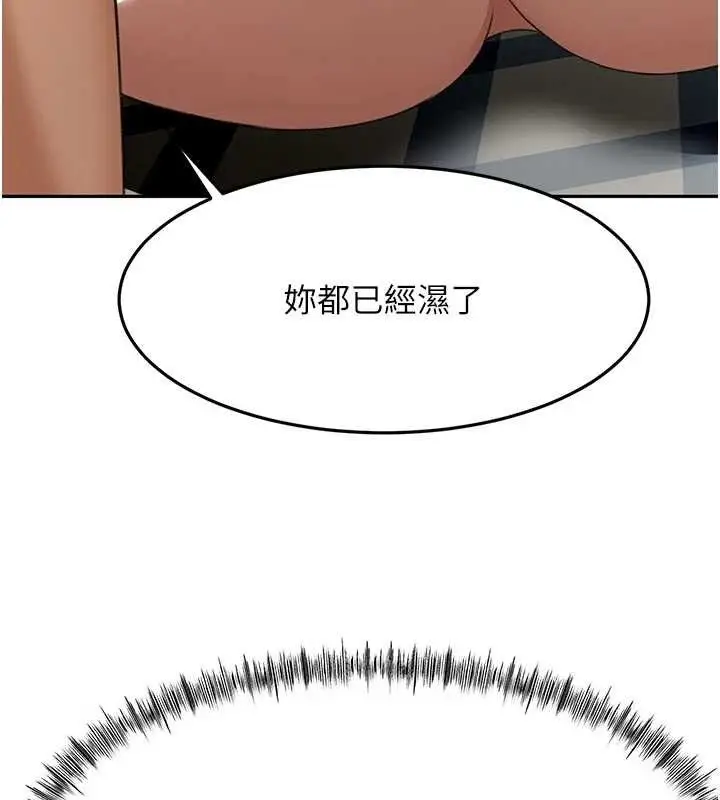 漫画《顶加套房的春天》第21话第79张图