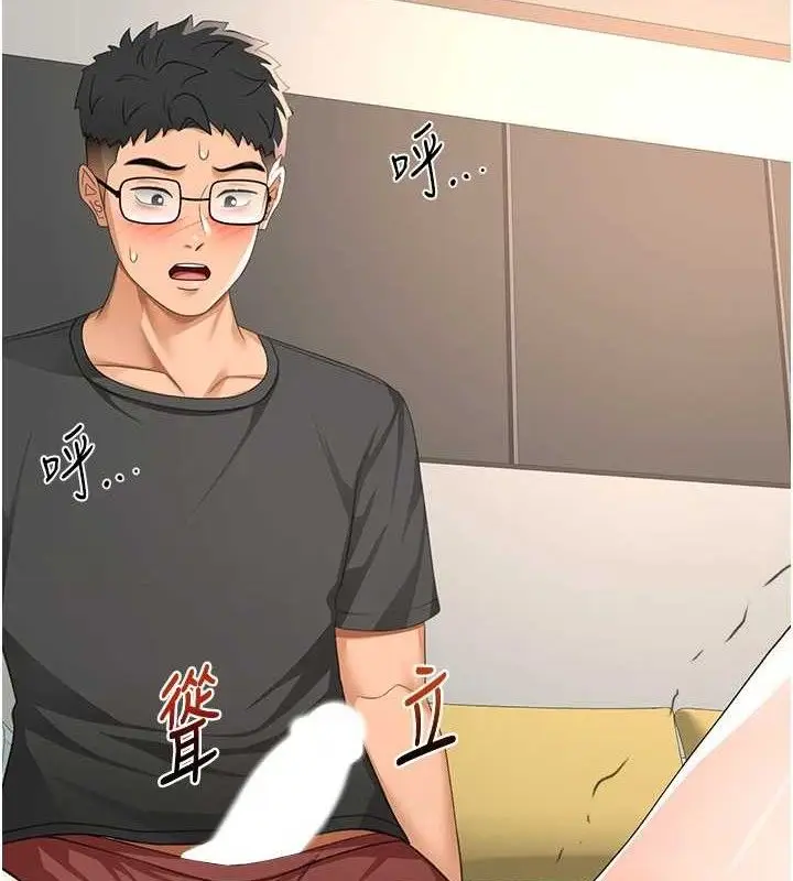 漫画《顶加套房的春天》第21话第8张图