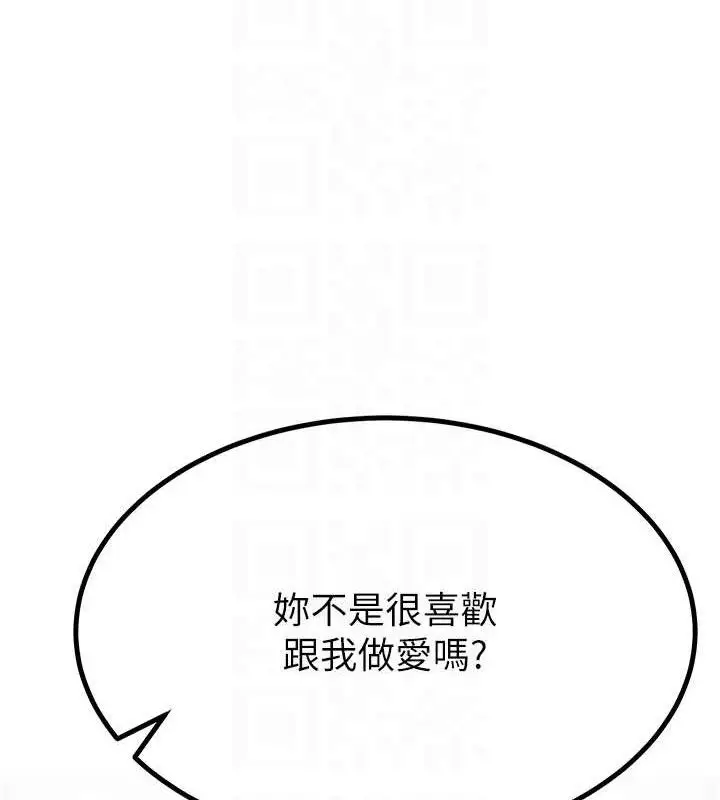 漫画《顶加套房的春天》第21话第88张图