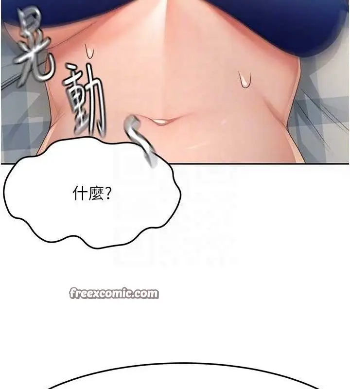 漫画《顶加套房的春天》第21话第90张图