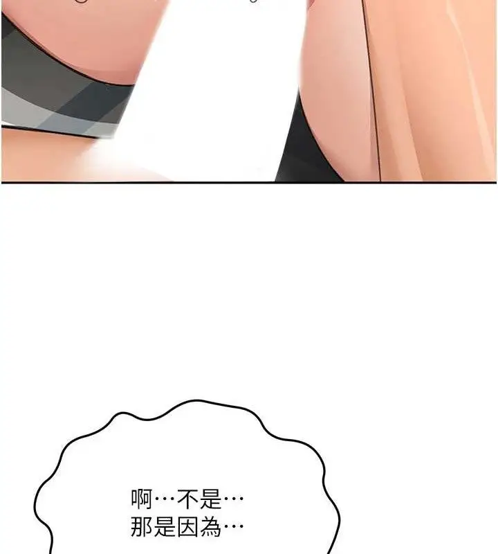漫画《顶加套房的春天》第21话第92张图