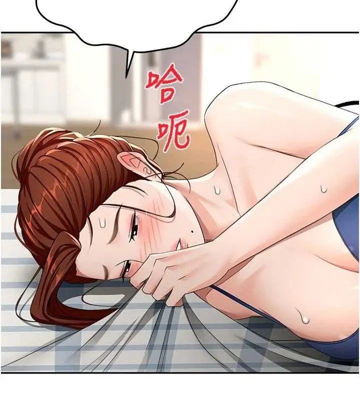 漫画《顶加套房的春天》第21话第93张图