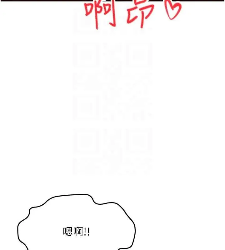 漫画《顶加套房的春天》第21话第96张图
