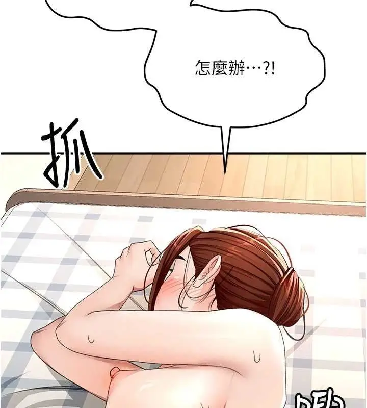 漫画《顶加套房的春天》第21话第97张图