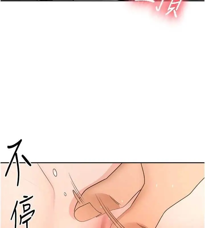 漫画《顶加套房的春天》第21话第99张图