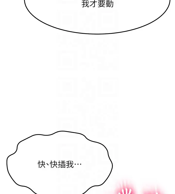 漫画《顶加套房的春天》第22话第100张图
