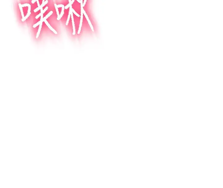 漫画《顶加套房的春天》第22话第102张图