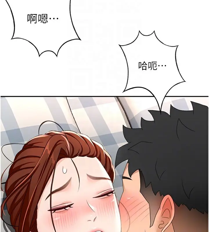 漫画《顶加套房的春天》第22话第106张图