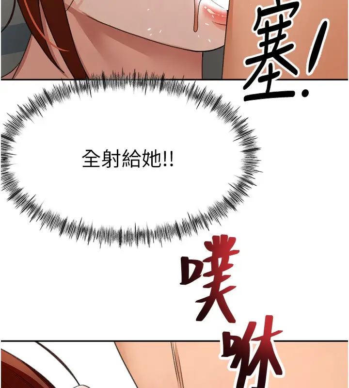 漫画《顶加套房的春天》第22话第11张图