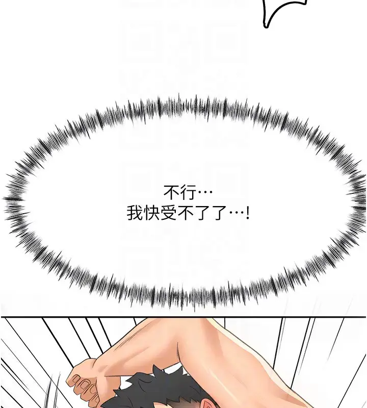 漫画《顶加套房的春天》第22话第113张图