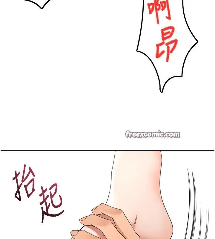 漫画《顶加套房的春天》第22话第126张图
