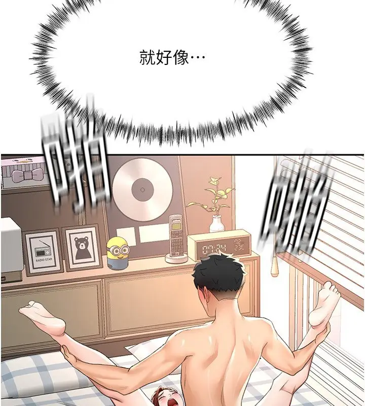 漫画《顶加套房的春天》第22话第128张图
