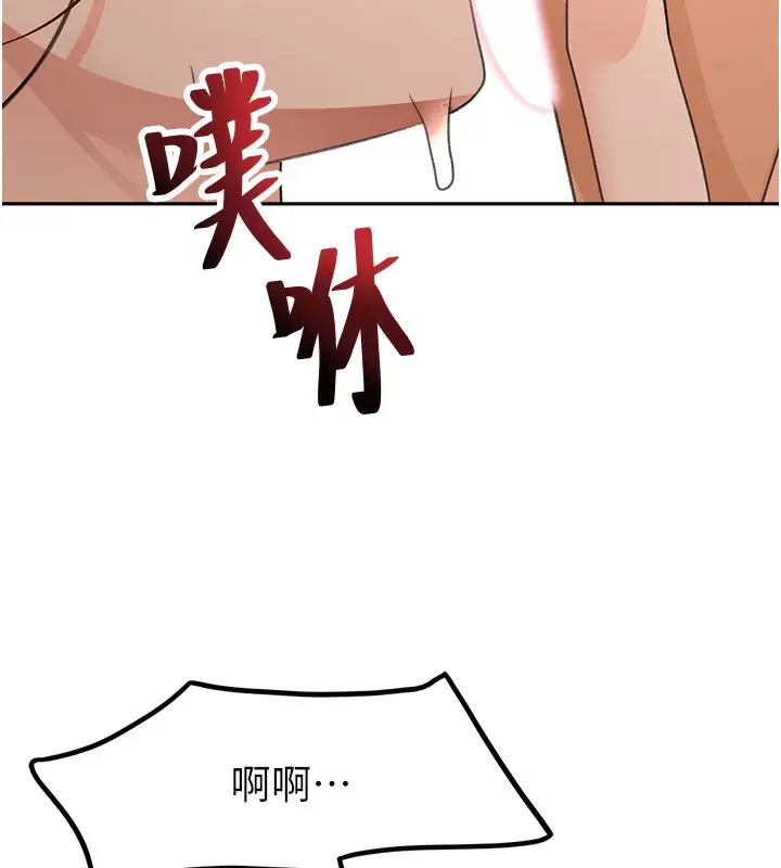 漫画《顶加套房的春天》第22话第13张图