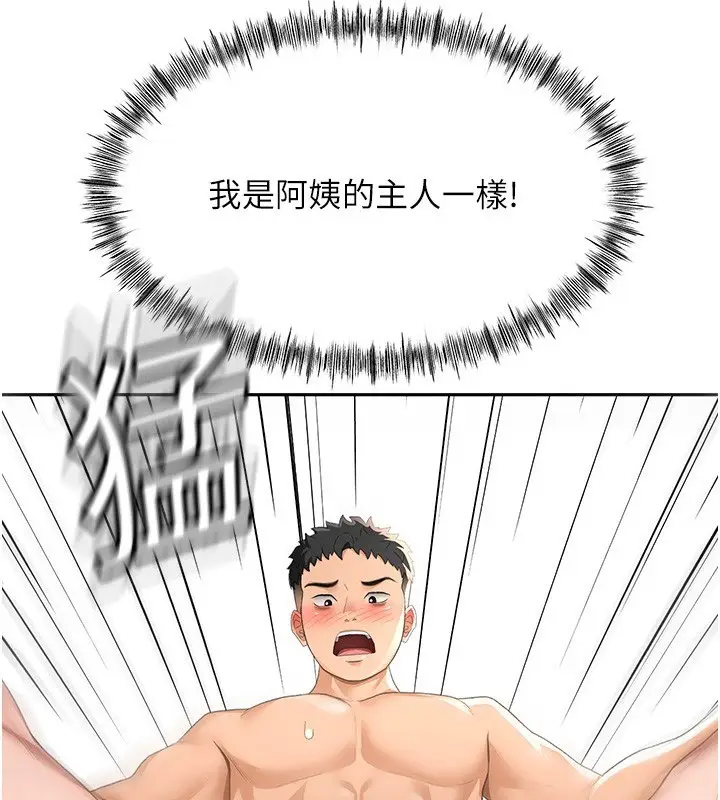 漫画《顶加套房的春天》第22话第130张图