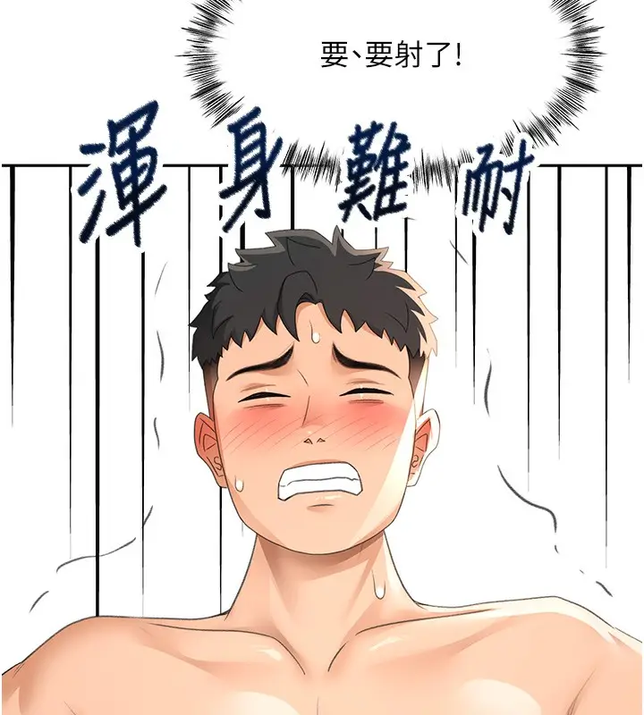 漫画《顶加套房的春天》第22话第133张图
