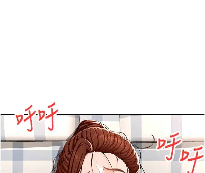 漫画《顶加套房的春天》第22话第139张图