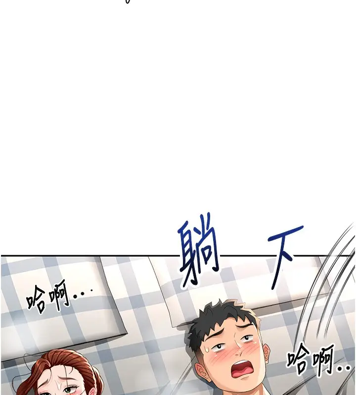 漫画《顶加套房的春天》第22话第145张图