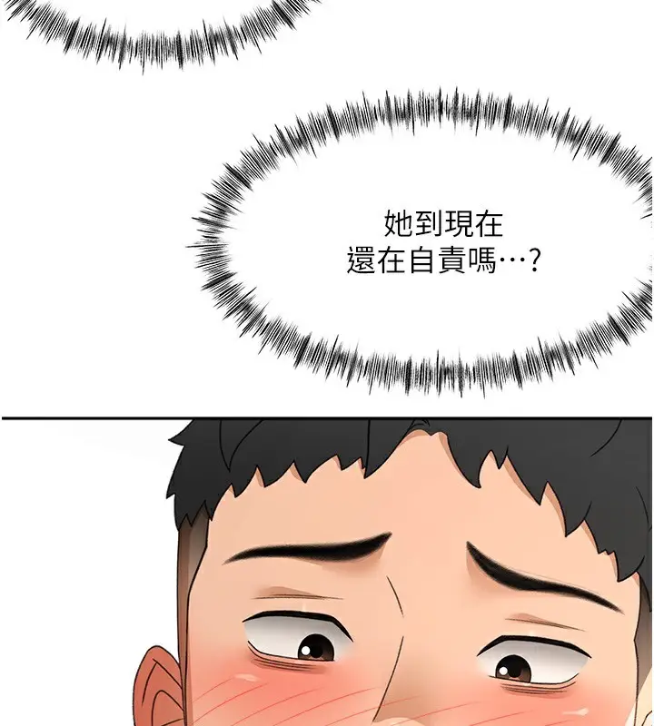 漫画《顶加套房的春天》第22话第151张图