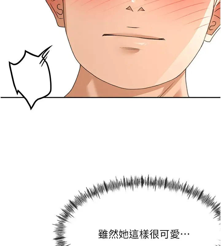 漫画《顶加套房的春天》第22话第152张图
