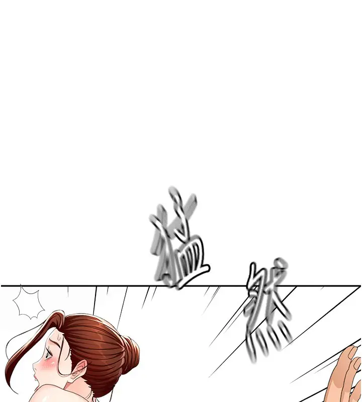 漫画《顶加套房的春天》第22话第157张图