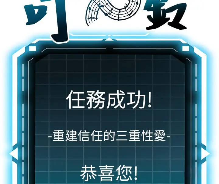 漫画《顶加套房的春天》第22话第166张图