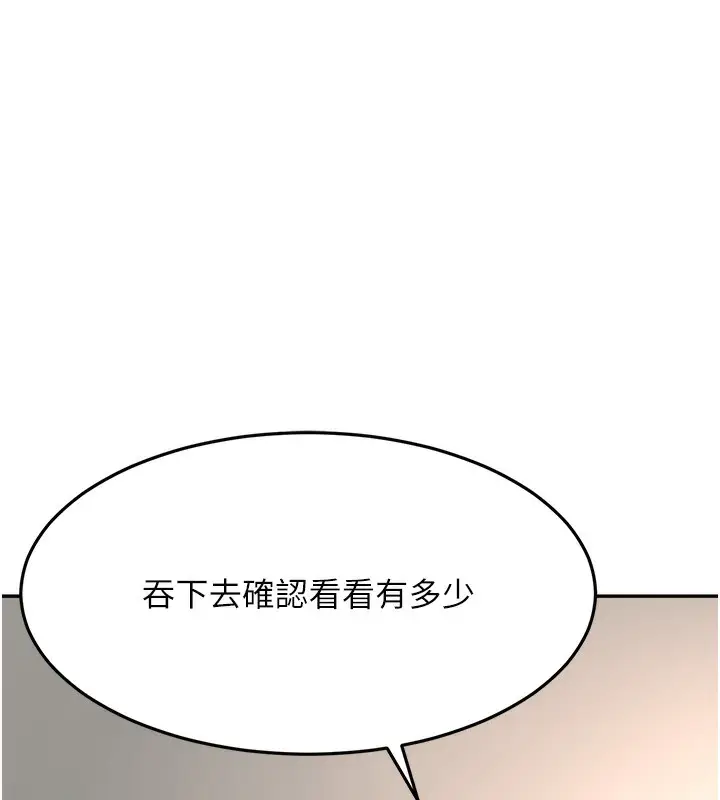 漫画《顶加套房的春天》第22话第24张图