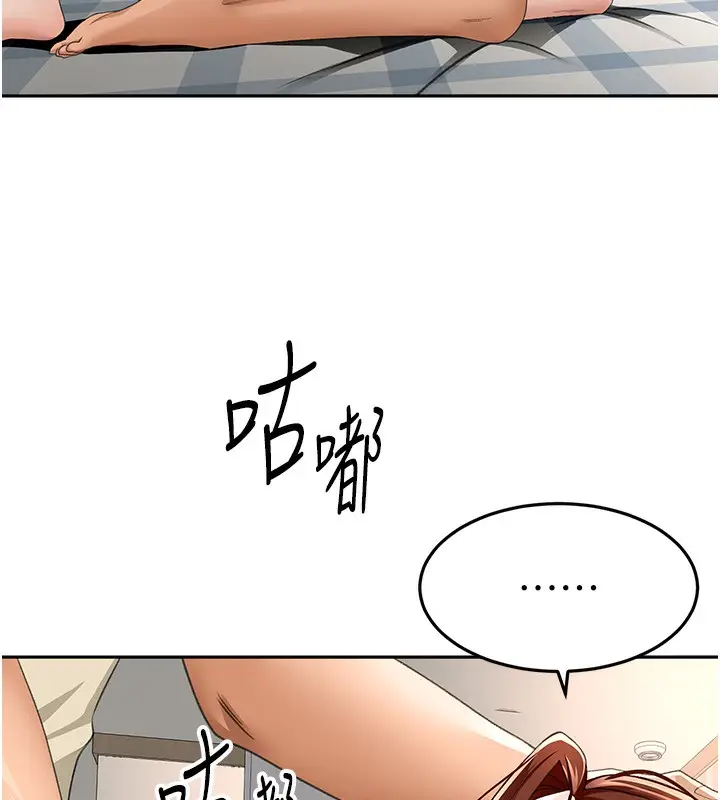漫画《顶加套房的春天》第22话第26张图